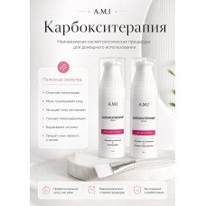 Карбокситерапия
