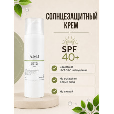 КРЕМ СОЛНЦЕЗАЩИТНЫЙ 