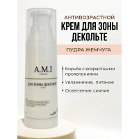 Крем для зоны декольте Крем для зоны декольте
