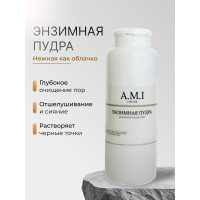 Микроочищение — Энзимная пудра