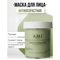 Маска для лица 100 мл.