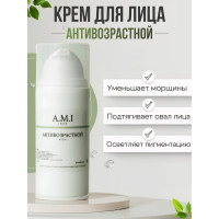 Крем антивозрастной