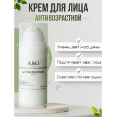 КРЕМ АНТИВОЗРАСТНОЙ КРЕМ АНТИВОЗРАСТНОЙ