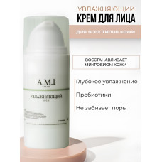 Увлажняющий крем для лица A.M.I