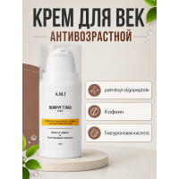 Крем вокруг глаз
