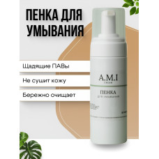 Пенка для умывания